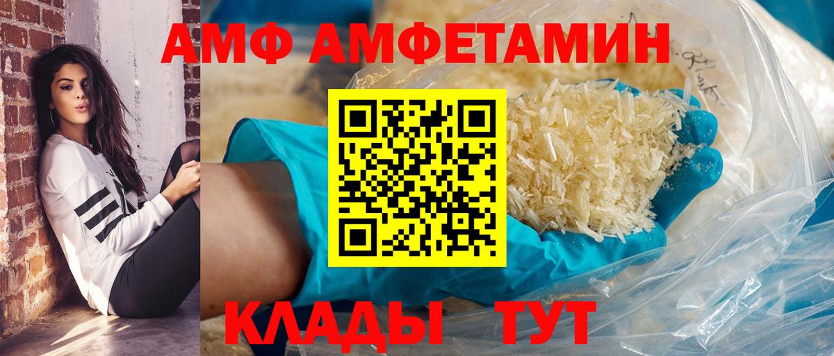 Amphetamine Розовый  АМФЕТАМИН  Реутов  Вход с VPN 