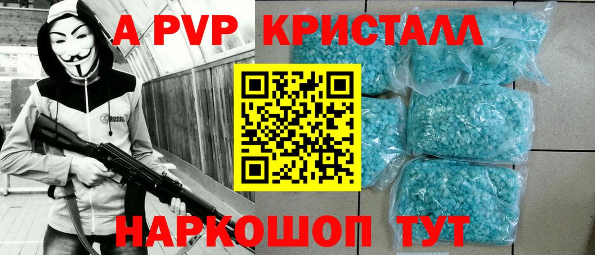 Реутов  Alfa_PVP крисы CK  Alpha PVP кристаллы  A-PVP  Вход с VPN 