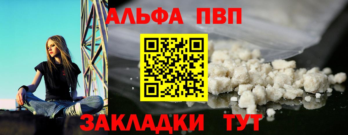 A PVP Соль Реутов