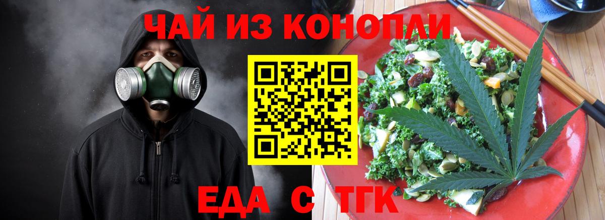Реутов  Canna-Cookies конопля  Вход с VPN 