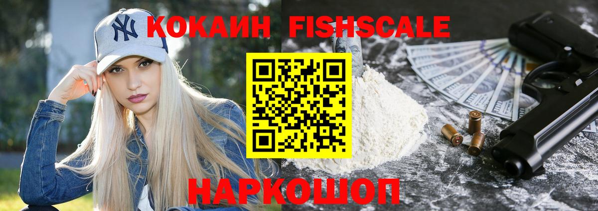 Cocaine Эквадор  Cocaine Эквадор  COCAIN  Вход с VPN  Реутов 