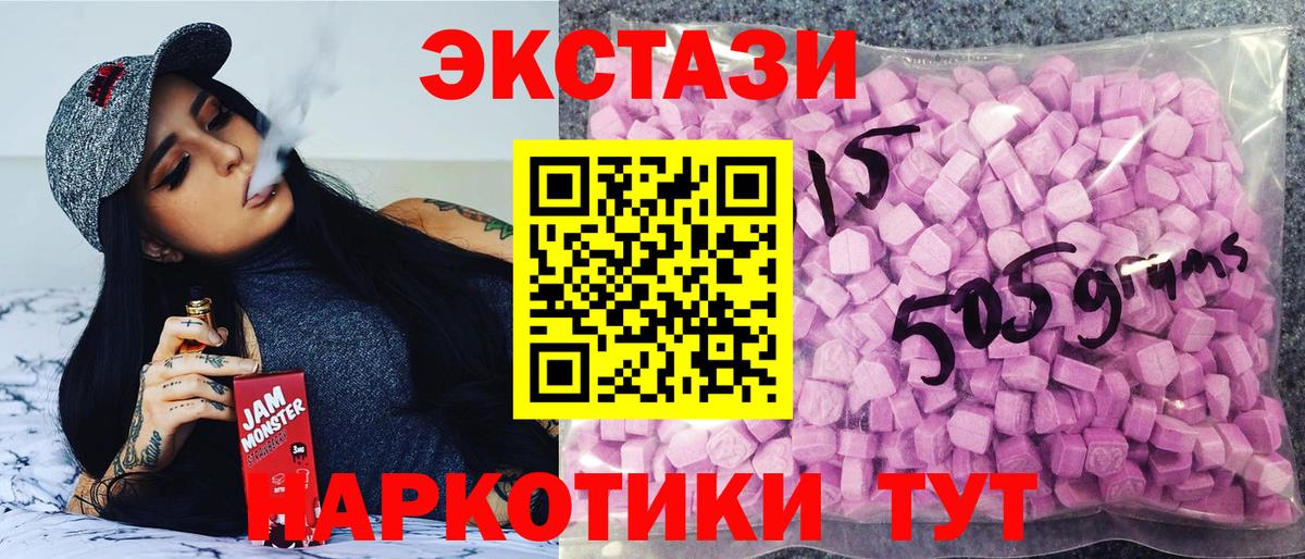 Ecstasy диски Реутов