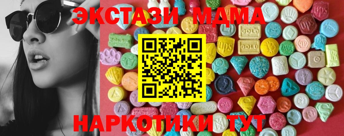 Реутов  Экстази Philipp Plein  Ecstasy  Ecstasy TESLA  Вход с VPN 