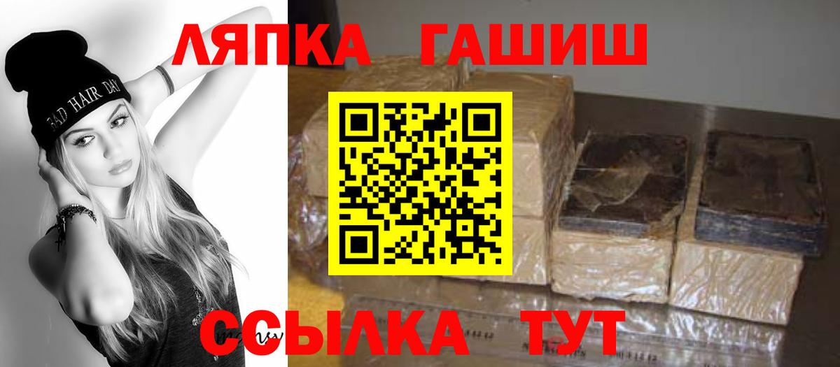 Гашиш убойный  Вход с VPN  Реутов  ГАШИШ Изолятор 