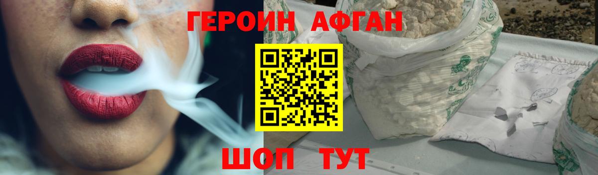 Героин гречка Реутов