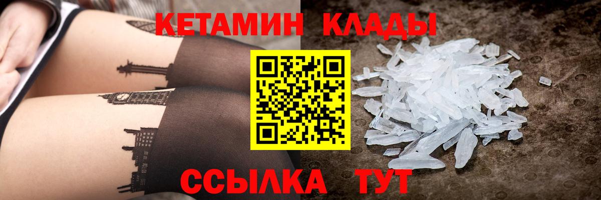 Реутов  Кетамин VHQ  Кетамин ketamine  Вход с VPN 