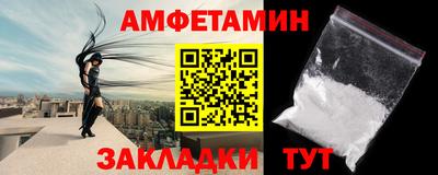 амфетамин Малгобек