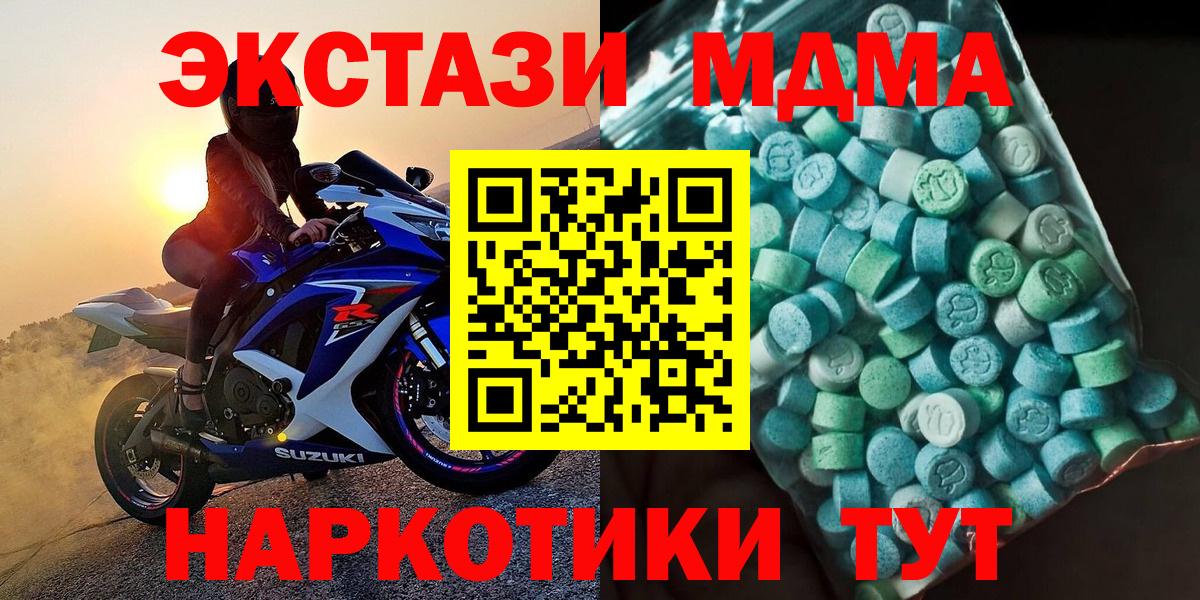 МДМА crystal Реутов