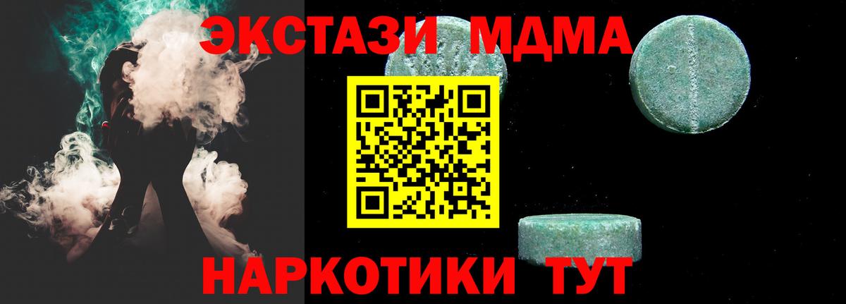 Реутов  МДМА кристаллы  Вход с VPN  MDMA  MDMA кристаллы 