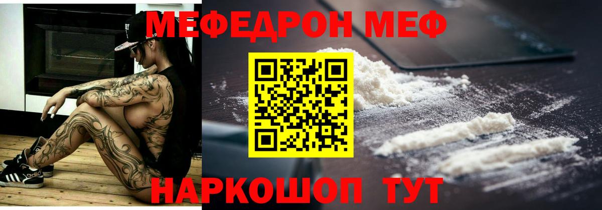 Меф  Меф  Вход с VPN  Реутов  МЯУ-МЯУ 4 MMC  Мефедрон VHQ 