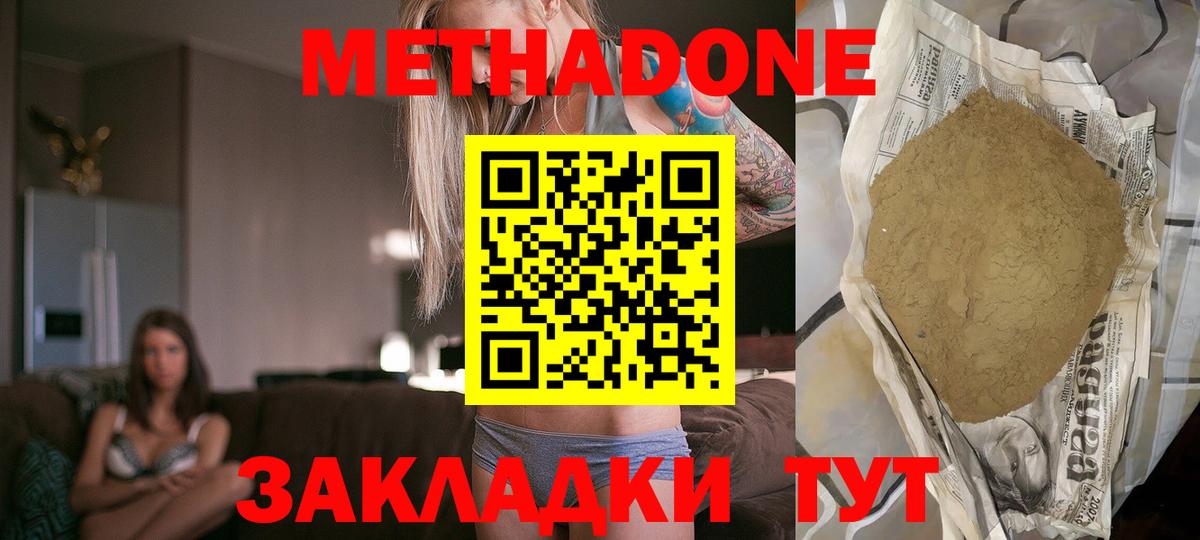 Реутов  Метадон methadone  Вход с VPN 