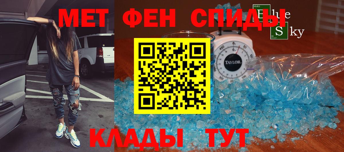Реутов  МЕТАМФЕТАМИН Methamphetamine  МЕТАМФЕТАМИН Methamphetamine  Вход с VPN 