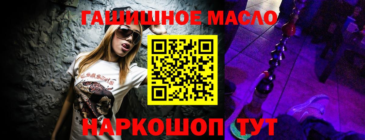 ТГК концентрат  Вход с VPN  Реутов  Дистиллят ТГК жижа 