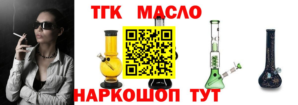 ТГК вейп с тгк Реутов
