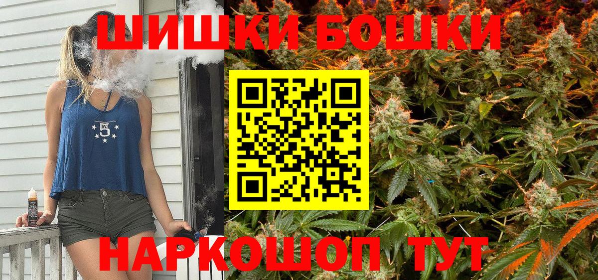 Канабис конопля  Вход с VPN  Бошки Шишки MAZAR  Реутов 